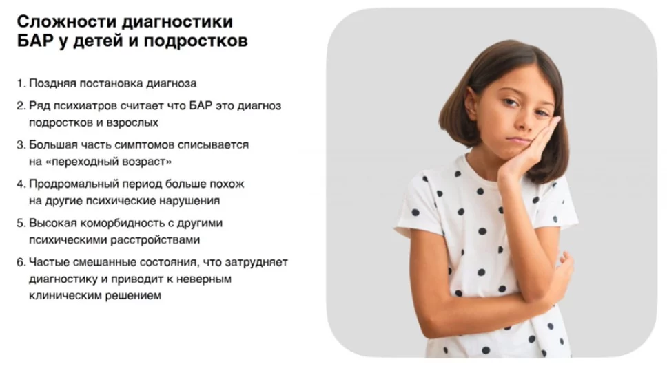 Сложности диагностики БАР.webp