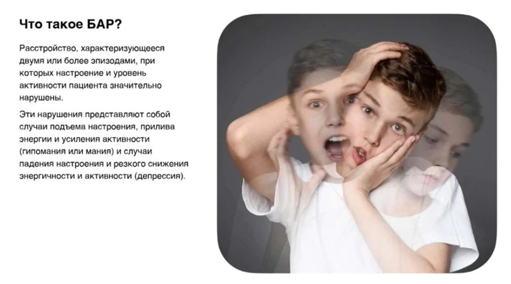 Что такое БАР.webp